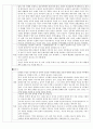 2009년도 문학 기출분석 12페이지
