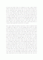[레포트] 합리적이혼과 자녀양육문제 최소화 방안 3페이지