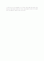 [레포트] 합리적이혼과 자녀양육문제 최소화 방안 6페이지