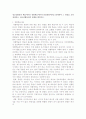 청소년활동의 핵심이론인 경험학습이론과 몰입경험이론을 탐색하여 그 내용을 요약 정리하고, 청소년활동과의 관계를 밝히시오. 1페이지