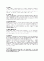 간세포암 문헌고찰(1)2 2페이지