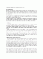 간세포암 문헌고찰(1)2 4페이지
