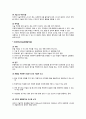 간세포암 문헌고찰(1)2 6페이지