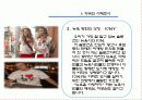 관광한국을 알리는 슬로건(표어) - 韓國의 美 4페이지