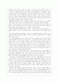 세계화와 관련된 책을 1권이상 읽은후 세계화에따른 긍정적인 측면과부정적인세계화와 싸운다를 읽고 4페이지