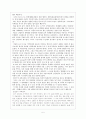 세계화와 관련된 책을 1권이상 읽은후 세계화에따른 긍정적인 측면과부정적인세계화와 싸운다를 읽고 5페이지