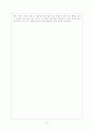 세계화와 관련된 책을 1권이상 읽은후 세계화에따른 긍정적인 측면과부정적인세계화와 싸운다를 읽고 6페이지