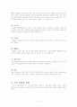 [의약학] 비타민과 무기질 22페이지