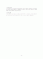 [의약학] 비타민과 무기질 25페이지