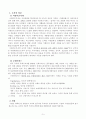 방송통신대 레포트★비영리조직경영론동일한 사업을 하고 있는 비영리조직 중에서 두 개의 조직을 선정하여 조직의 비전, 사명, 전략을 비교하고, 계획수립의 적절성 여부를 평가 하시오. 4페이지