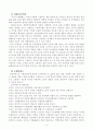 방송통신대 레포트★비영리조직경영론동일한 사업을 하고 있는 비영리조직 중에서 두 개의 조직을 선정하여 조직의 비전, 사명, 전략을 비교하고, 계획수립의 적절성 여부를 평가 하시오. 5페이지