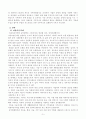 방송통신대 레포트★비영리조직경영론동일한 사업을 하고 있는 비영리조직 중에서 두 개의 조직을 선정하여 조직의 비전, 사명, 전략을 비교하고, 계획수립의 적절성 여부를 평가 하시오. 6페이지