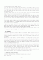 방송통신대 레포트★비영리조직경영론동일한 사업을 하고 있는 비영리조직 중에서 두 개의 조직을 선정하여 조직의 비전, 사명, 전략을 비교하고, 계획수립의 적절성 여부를 평가 하시오. 7페이지