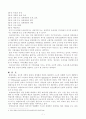 방송통신대 레포트★비영리조직경영론동일한 사업을 하고 있는 비영리조직 중에서 두 개의 조직을 선정하여 조직의 비전, 사명, 전략을 비교하고, 계획수립의 적절성 여부를 평가 하시오. 8페이지