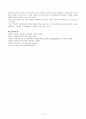 방송통신대 레포트★비영리조직경영론동일한 사업을 하고 있는 비영리조직 중에서 두 개의 조직을 선정하여 조직의 비전, 사명, 전략을 비교하고, 계획수립의 적절성 여부를 평가 하시오. 9페이지
