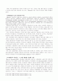 방송통신대 레포트-금융제도론(금융위기4가지 가설) 4페이지