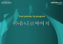Your partner in progress ㈜유니코써어치 1페이지