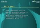 Your partner in progress ㈜유니코써어치 5페이지