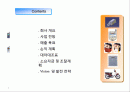 Edot Business Plan 2002 2페이지