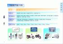 Edot Business Plan 2002 8페이지