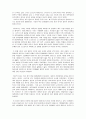 16,17 세기 급변하는 동아시아 국제정세 - 동아시아 역사속의 시대적인 랜드마크들과 그에따른 조선의 대 중국/일본과의 관계 3페이지
