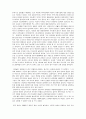 16,17 세기 급변하는 동아시아 국제정세 - 동아시아 역사속의 시대적인 랜드마크들과 그에따른 조선의 대 중국/일본과의 관계 8페이지