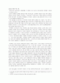 16,17 세기 급변하는 동아시아 국제정세 - 동아시아 역사속의 시대적인 랜드마크들과 그에따른 조선의 대 중국/일본과의 관계 10페이지