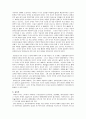 16,17 세기 급변하는 동아시아 국제정세 - 동아시아 역사속의 시대적인 랜드마크들과 그에따른 조선의 대 중국/일본과의 관계 11페이지