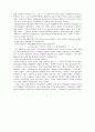 16,17 세기 급변하는 동아시아 국제정세 - 동아시아 역사속의 시대적인 랜드마크들과 그에따른 조선의 대 중국/일본과의 관계 12페이지