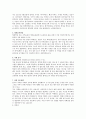 청주교대영재원 자기소개서, 자소서 2페이지