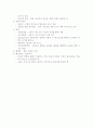 [간호학]Uterovaginal Proalpse(자궁탈출증) 3페이지