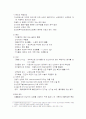[간호학]Uterovaginal Proalpse(자궁탈출증) 10페이지
