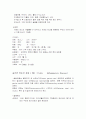 [간호학]Uterovaginal Proalpse(자궁탈출증) 11페이지