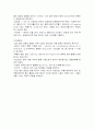 [간호학]Uterovaginal Proalpse(자궁탈출증) 13페이지