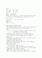 [간호학]Uterovaginal Proalpse(자궁탈출증) 14페이지
