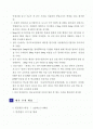 2010 초등영어인증제 운영 계획 2페이지