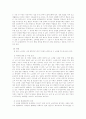 [독후감] 노크 하지 않는 집 _ 김애란 저 4페이지