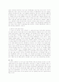 [독후감] 노크 하지 않는 집 _ 김애란 저 5페이지