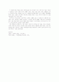 [독후감] 노크 하지 않는 집 _ 김애란 저 6페이지