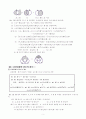 공통수학 집합과 명제 3페이지