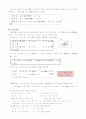 공통수학 집합과 명제 5페이지