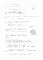 공통수학 집합과 명제 9페이지