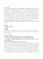 미술치료의_이해 14페이지