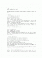 해를 품은 달 - 정은궐 2페이지