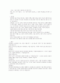 해를 품은 달 - 정은궐 4페이지