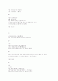 해를 품은 달 - 정은궐 6페이지