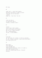 해를 품은 달 - 정은궐 7페이지