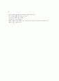해를 품은 달 - 정은궐 8페이지