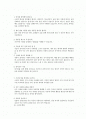 소설을 잘 쓰는 방법 2페이지
