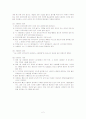 모르타르의 인장강도 시험방법 2페이지
